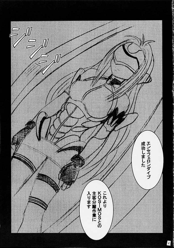 やめてくださいシオン やめてくださいシオン