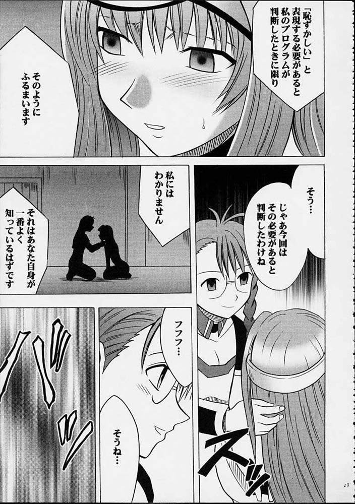 やめてくださいシオン やめてくださいシオン