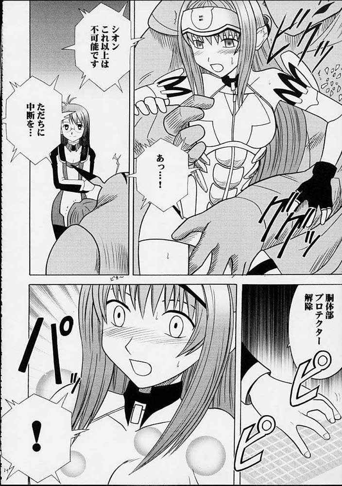 やめてくださいシオン やめてくださいシオン