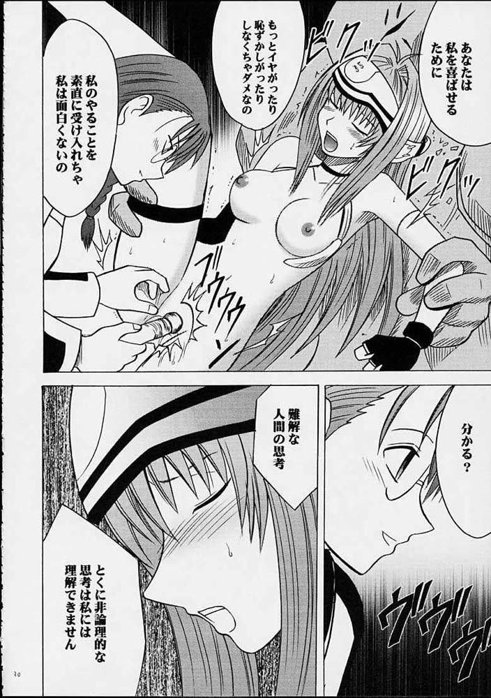 やめてくださいシオン やめてくださいシオン