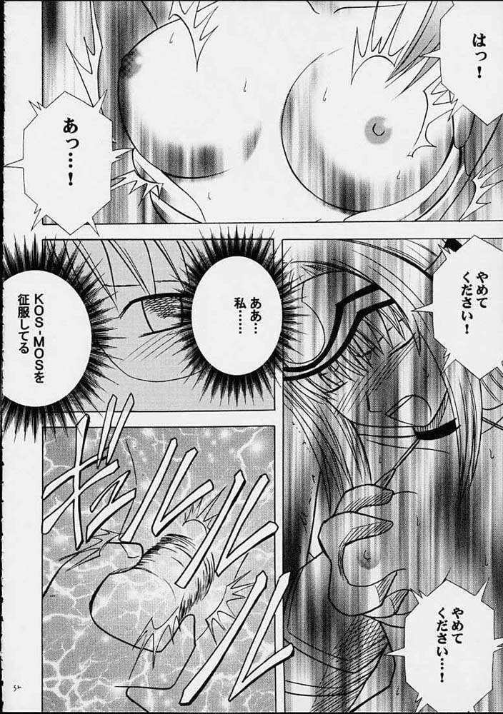 やめてくださいシオン やめてくださいシオン