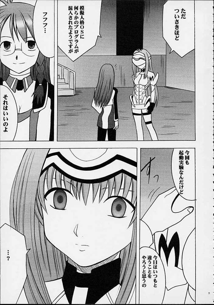 やめてくださいシオン やめてくださいシオン
