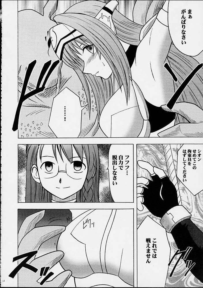 やめてくださいシオン やめてくださいシオン