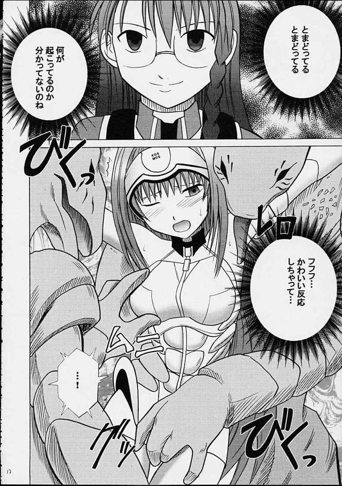 やめてくださいシオン やめてくださいシオン