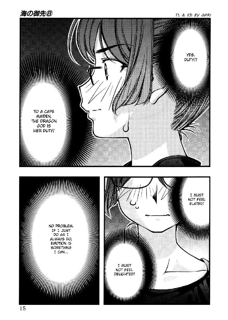 海の美咲V8-Ch60 海の美咲V8-Ch60