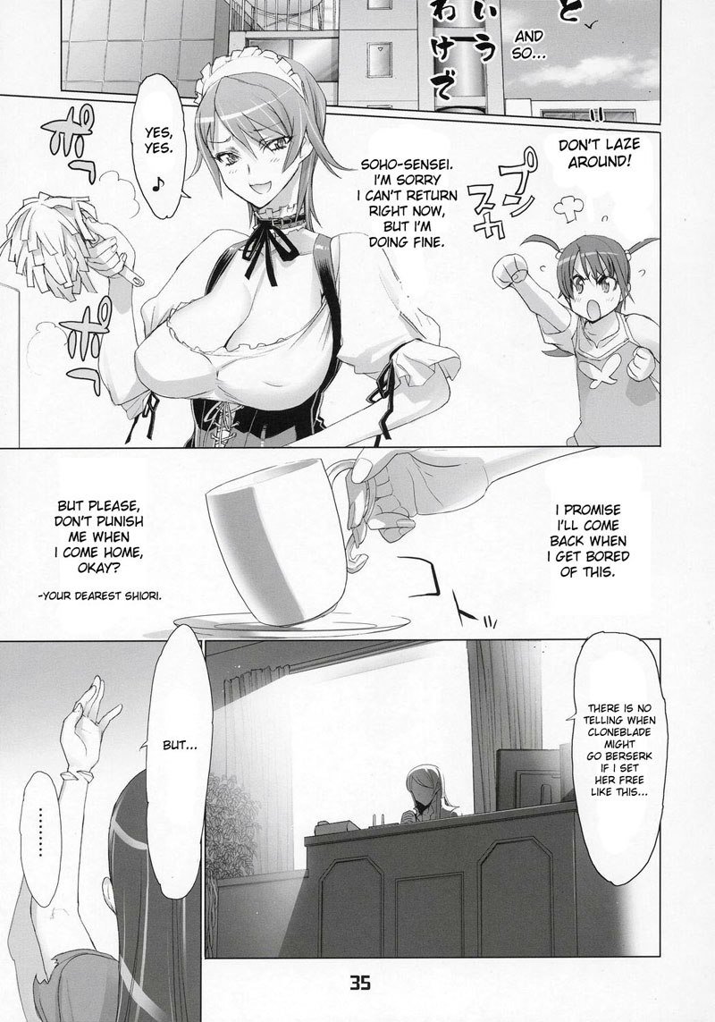 イナズマブレイド2