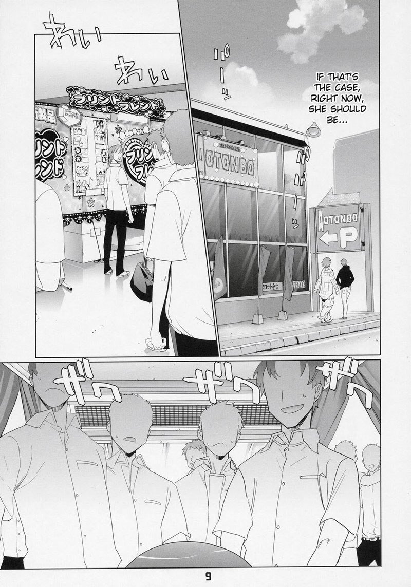 イナズマブレイド2