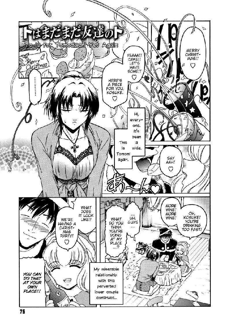 ヴァージンCh4-Toはともだちのためにまだまた ヴァージンCh4-Toはともだちのためにまだまた