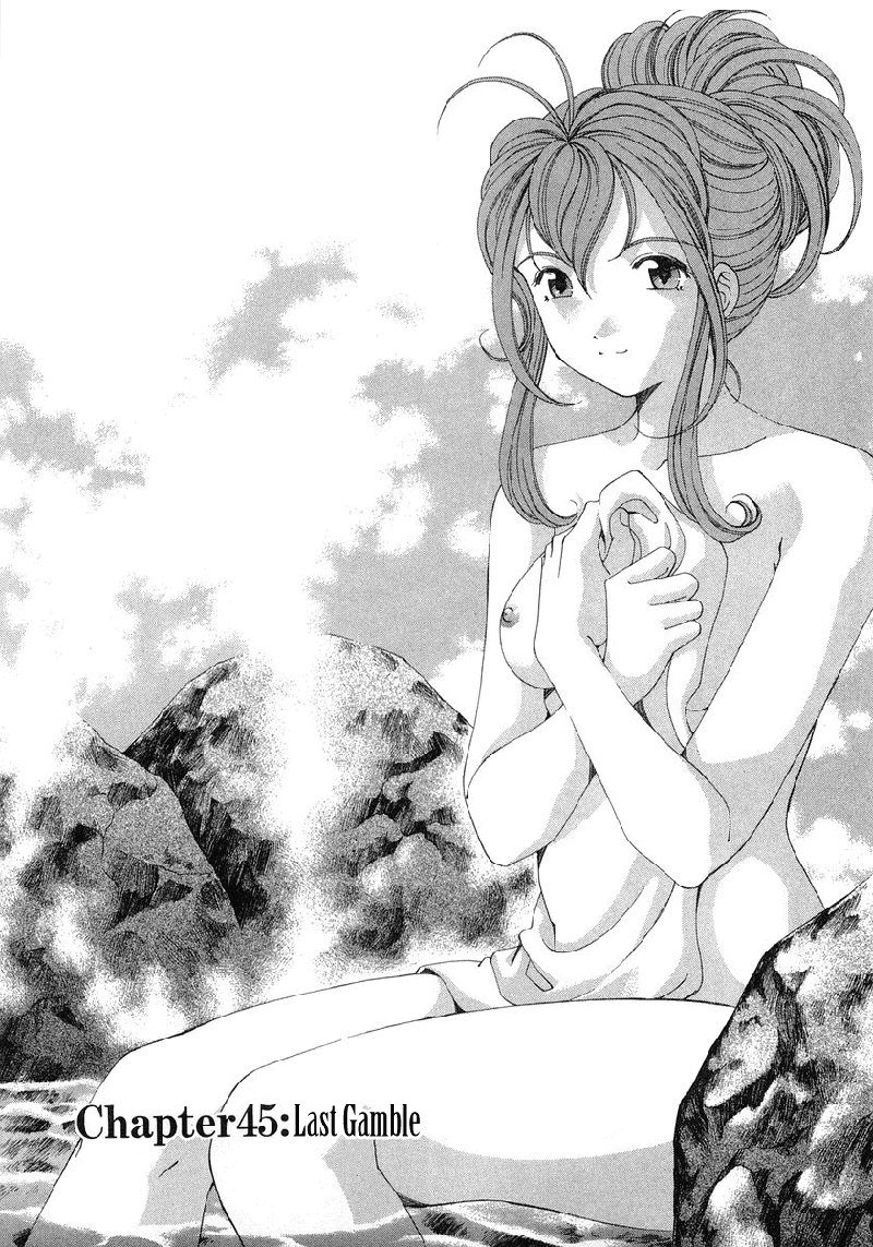 Virgin Na KankeiVol6-第45章 Virgin Na KankeiVol6-第45章