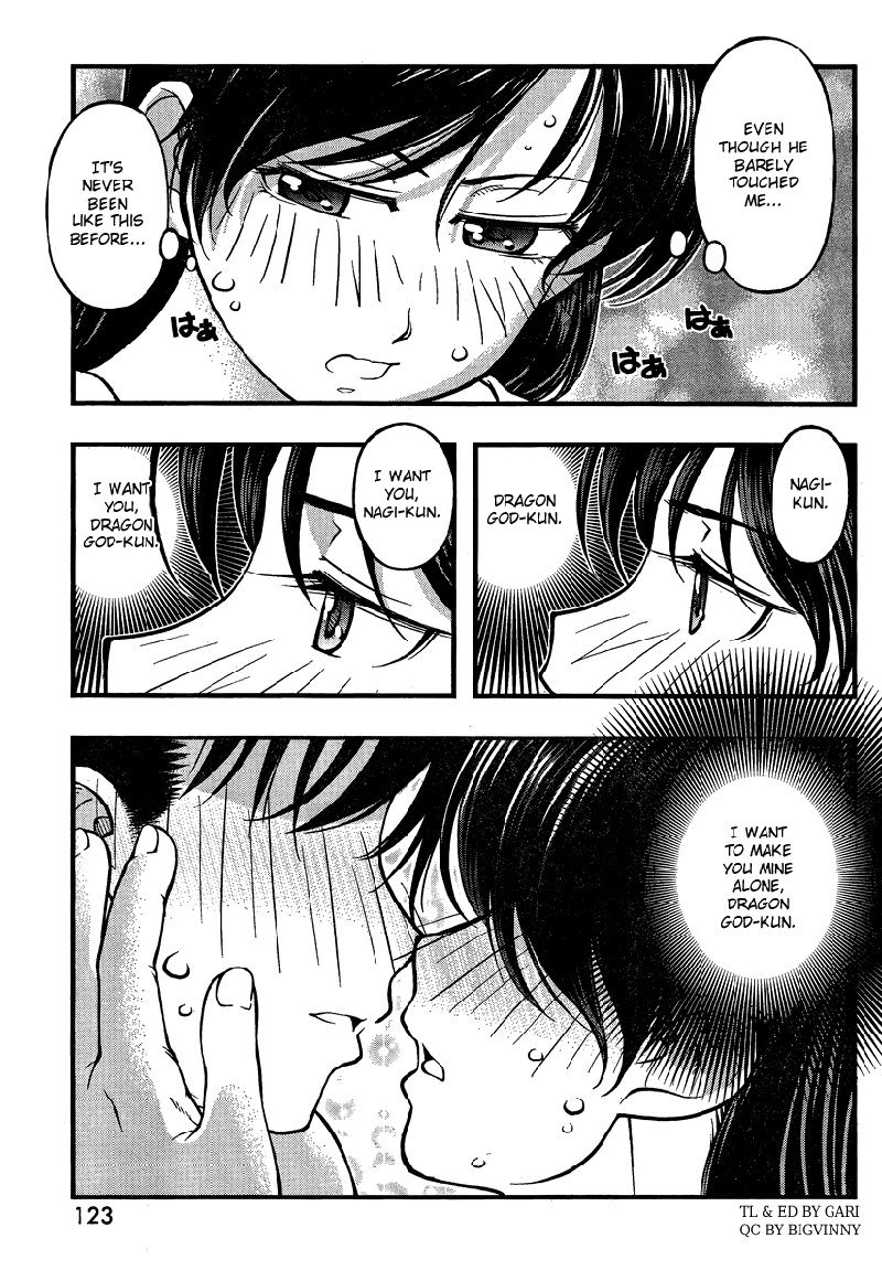 海の美咲Ch77