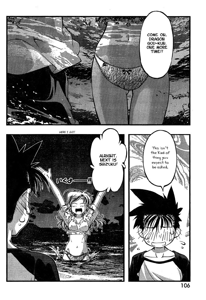 海の美咲Ch77