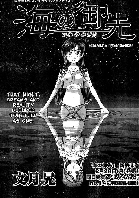 海の美咲Ch77 海の美咲Ch77