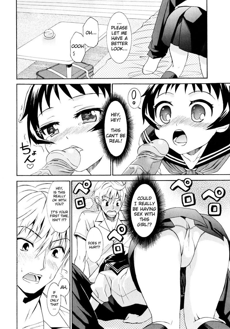 柳田くんから水野さん7-春ちゃん