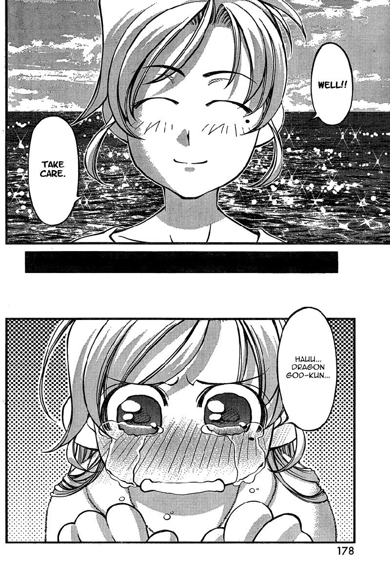 海の美咲Ch79 海の美咲Ch79