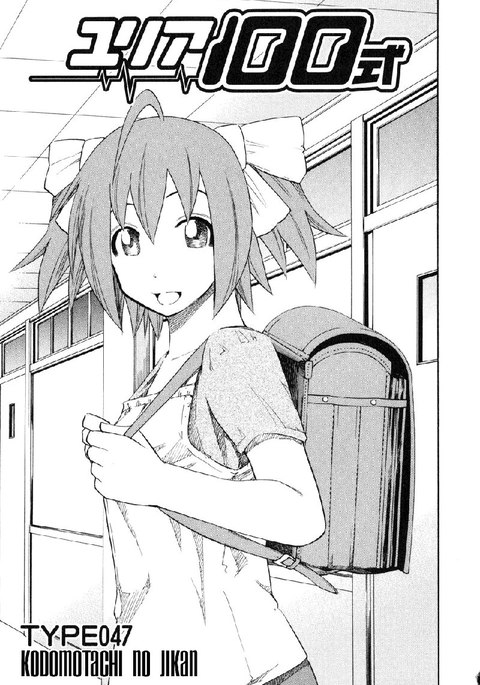 ユリア100式Vol6-タイプ47 ユリア100式Vol6-タイプ47