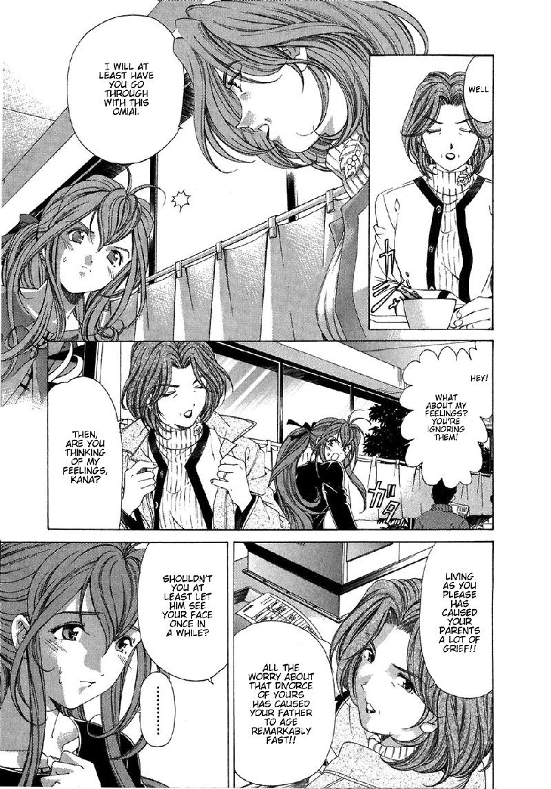 Virgin Na KankeiVol4-第27章