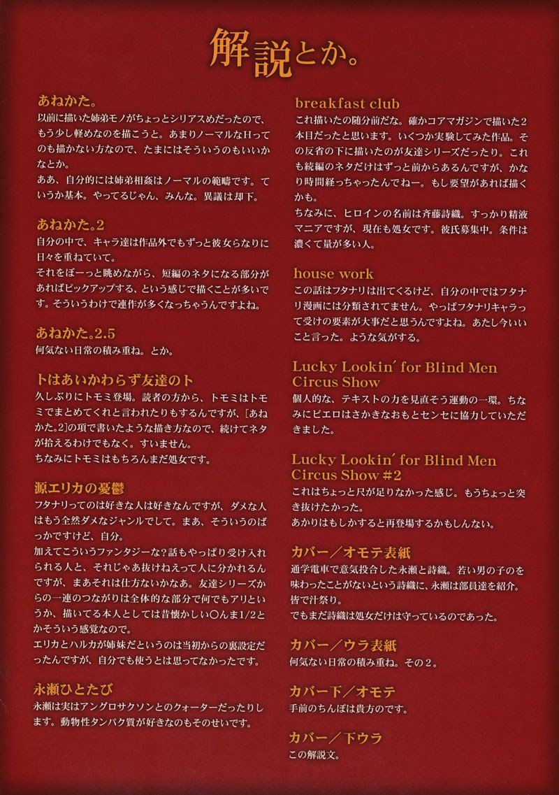 VirginVol2-第1章