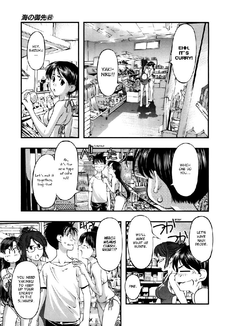 海の美咲V6-Ch49