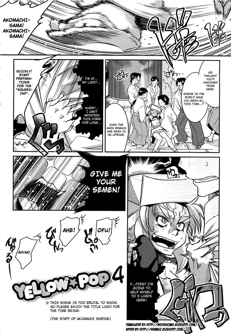 イエローポップ第4章