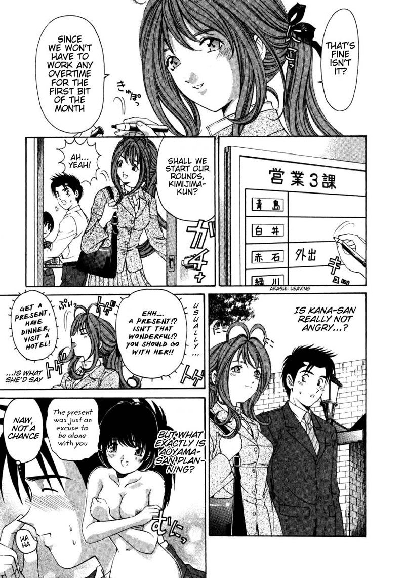 Virgin Na KankeiVol2-第9章
