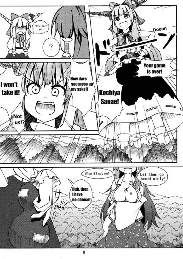 早苗ドンエクストリーム