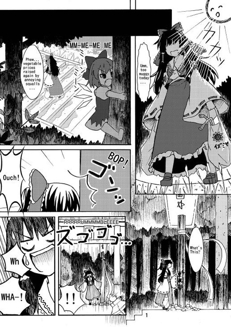 早苗ドンエクストリーム