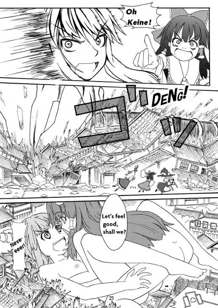 早苗ドンエクストリーム