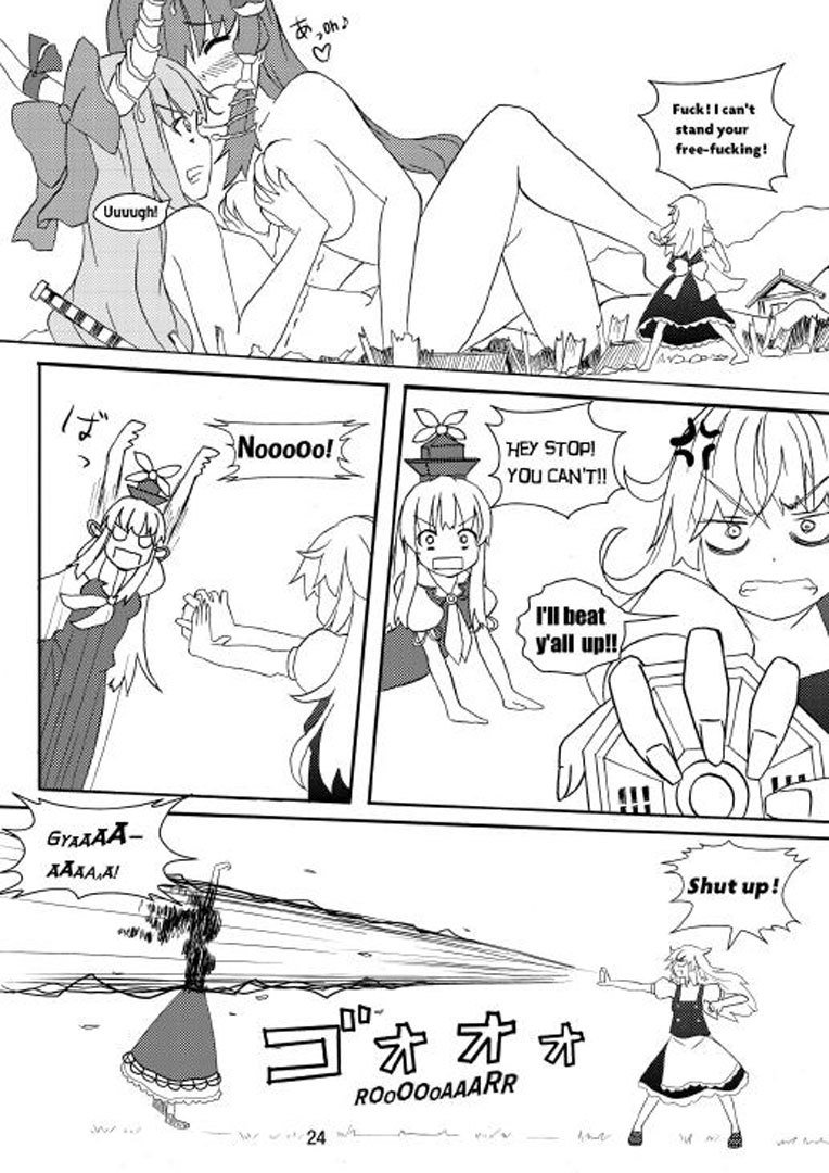 早苗ドンエクストリーム