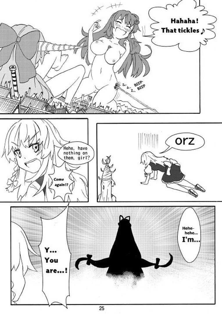 早苗ドンエクストリーム