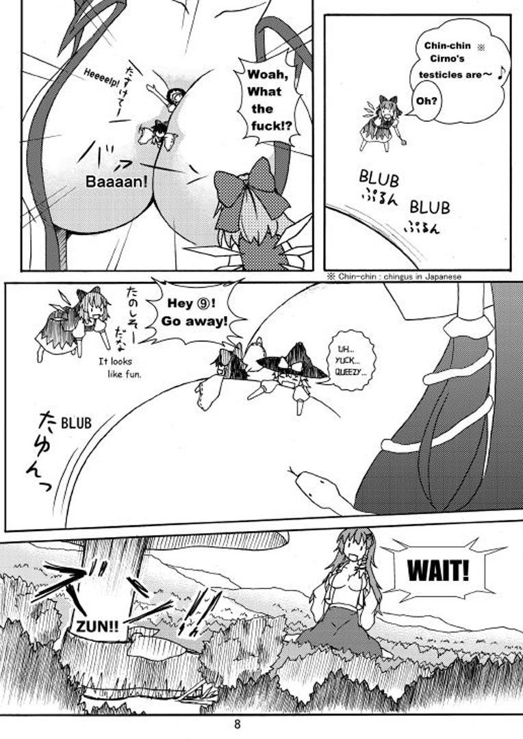 早苗ドンエクストリーム