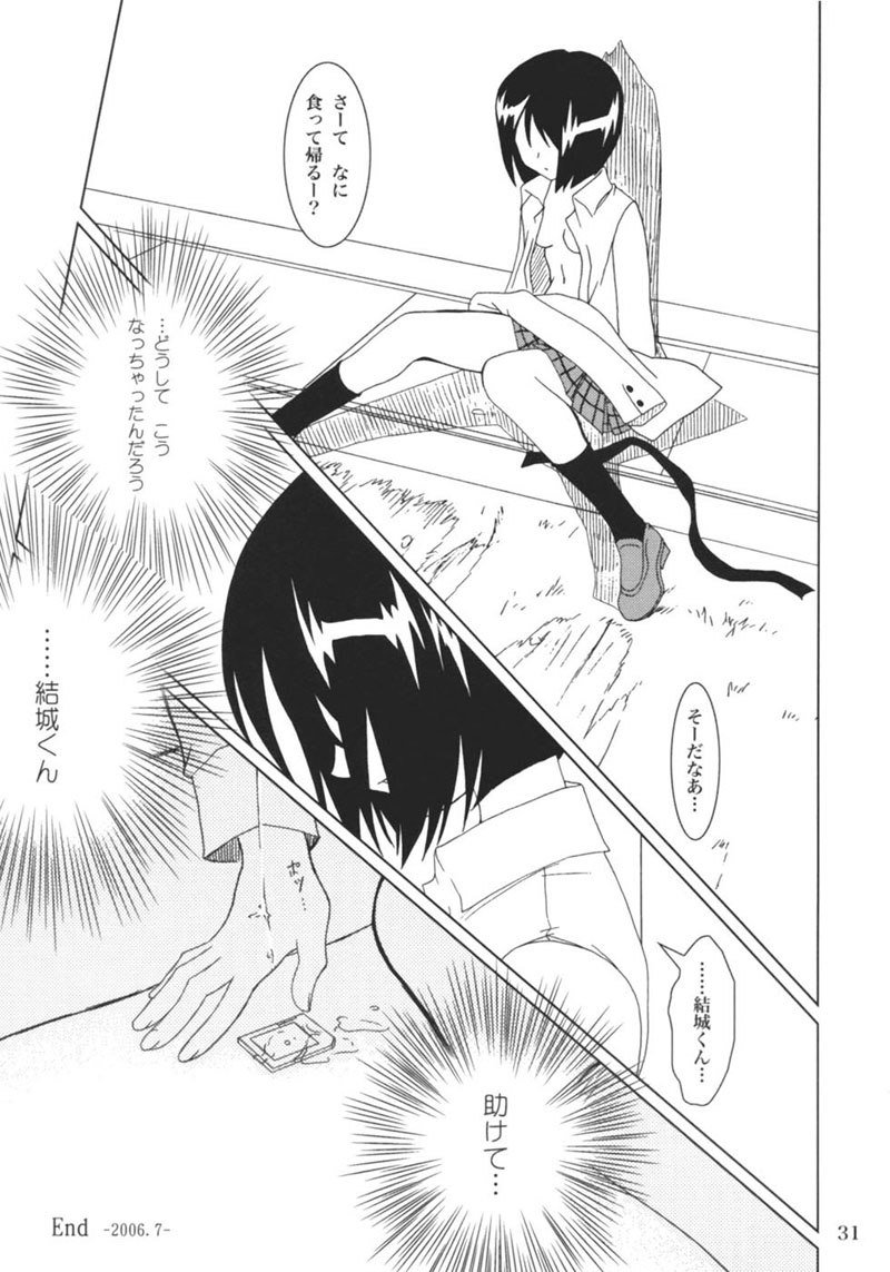 ToLOVEる-とらぶる-とらぶる-1