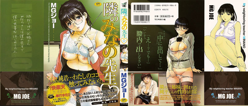 となりのみなの先生Vol1-レッスン1-