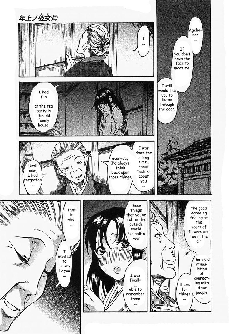 利上のひとVol2-Case10