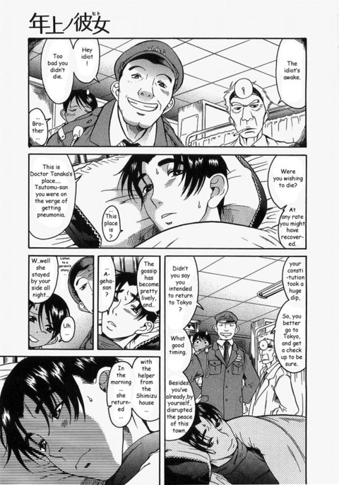 利上のひとVol2-Case10 利上のひとVol2-Case10