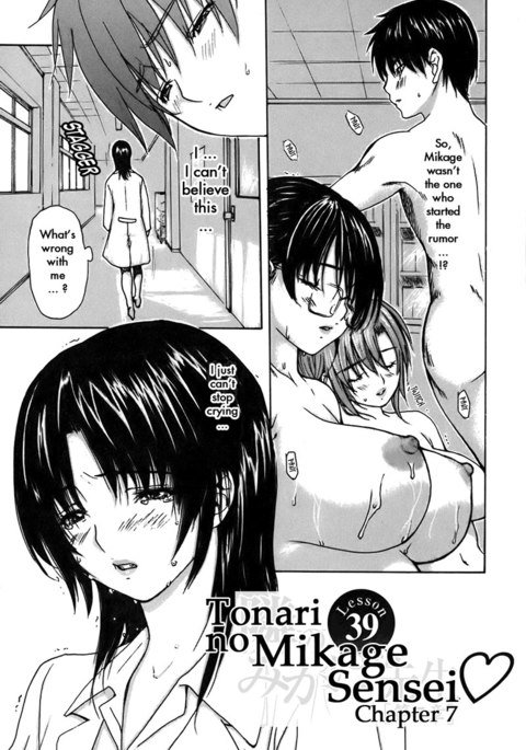 となりのみなの先生Vol4-レッスン39 となりのみなの先生Vol4-レッスン39