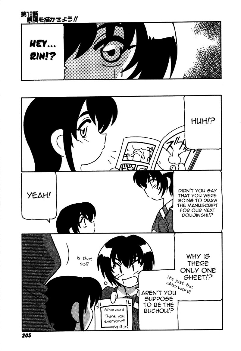 旋風と高潮のようなマンケンクラブ!! Ch12 旋風と高潮のようなマンケンクラブ!! Ch12