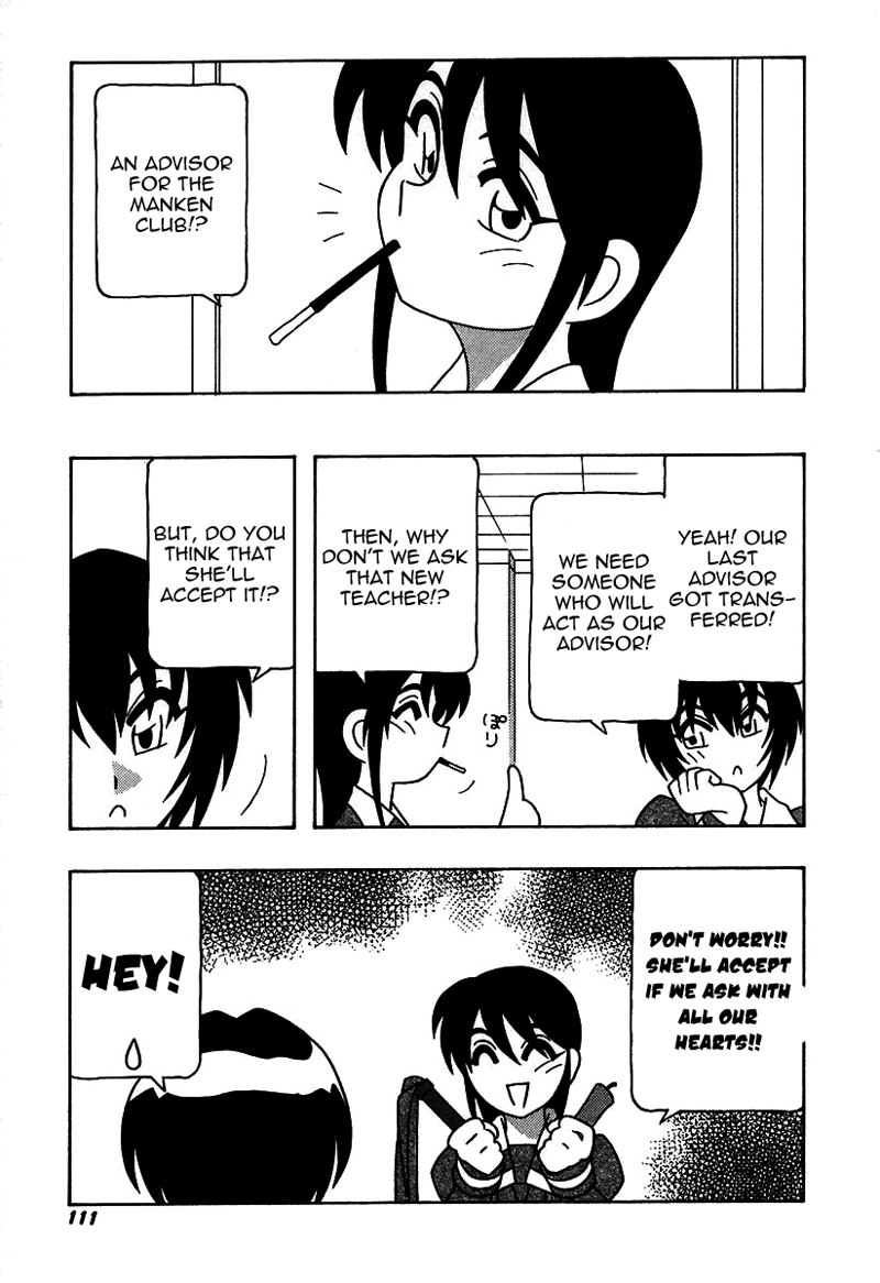 旋風と高潮のようなマンケンクラブ!! Ch7 旋風と高潮のようなマンケンクラブ!! Ch7
