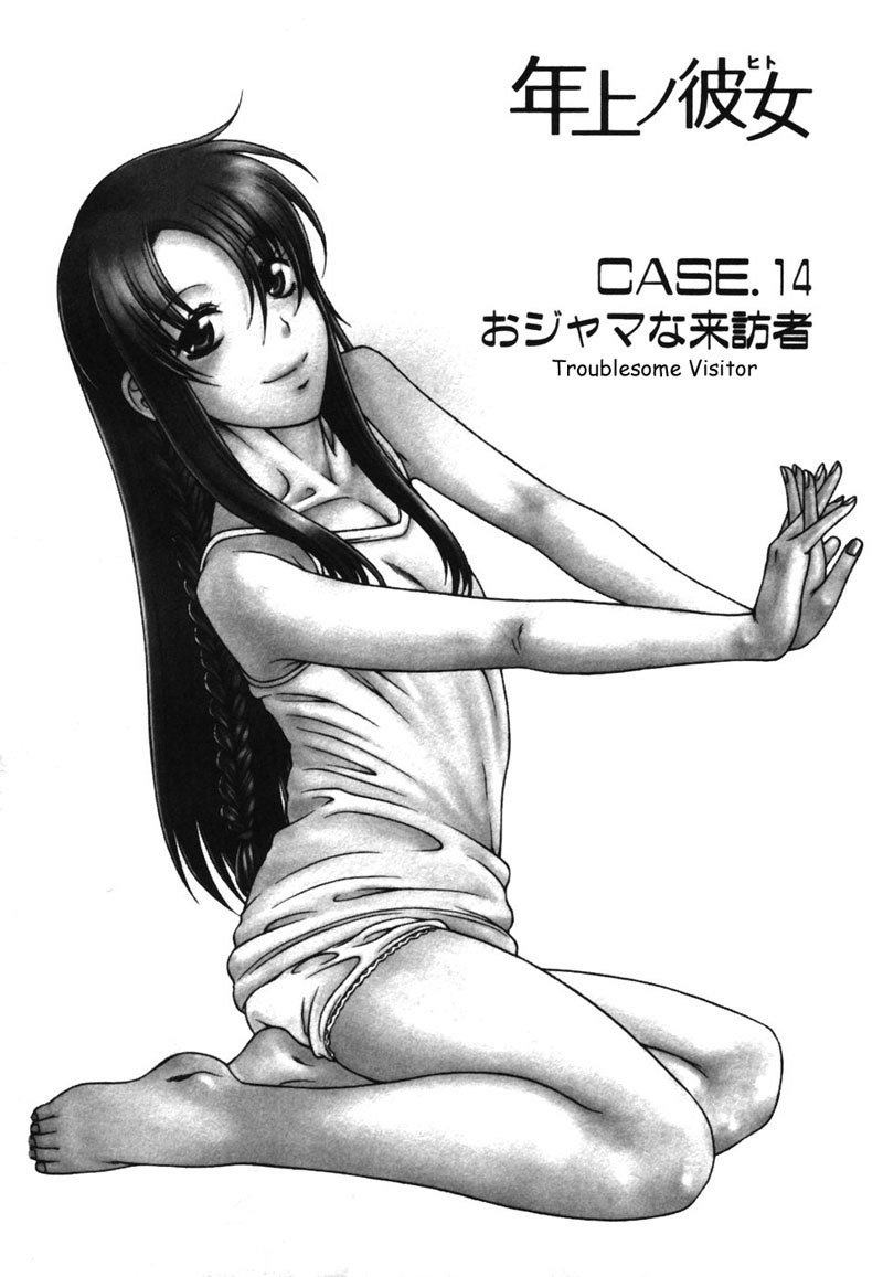 利上のひとVol3-Case14