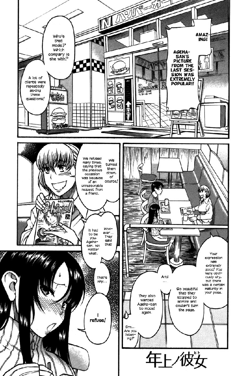 利上のひとVol4-Case23 利上のひとVol4-Case23