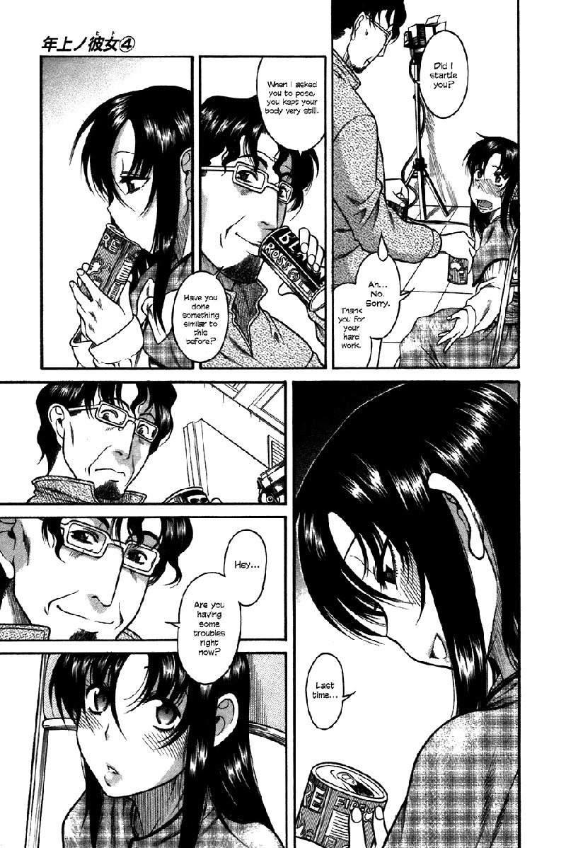 利上のひとVol4-Case23 利上のひとVol4-Case23