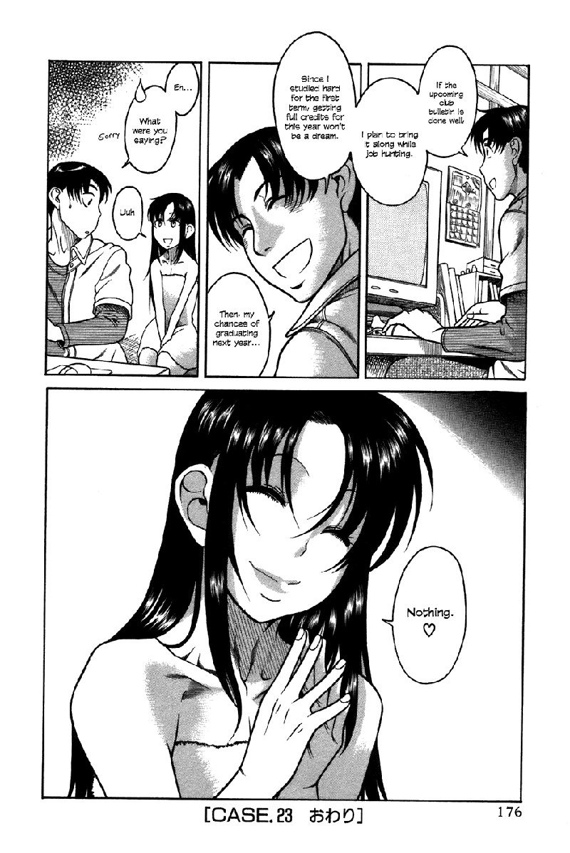 利上のひとVol4-Case23 利上のひとVol4-Case23