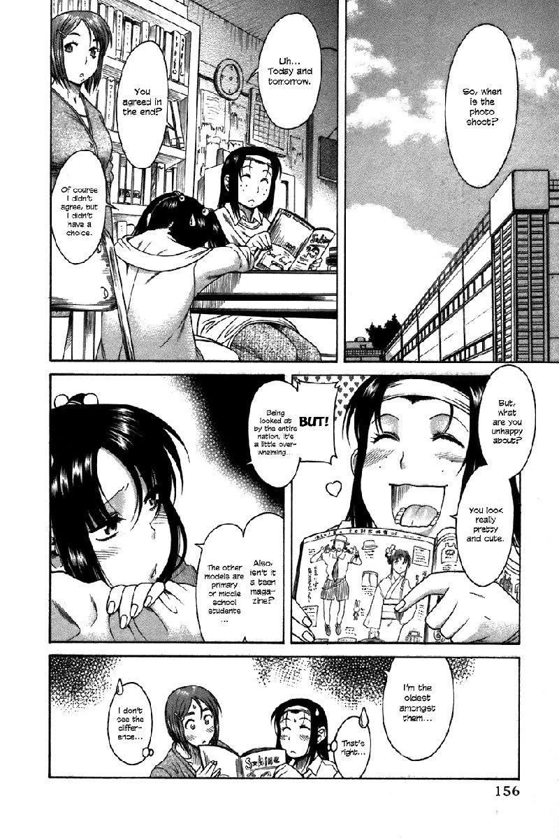 利上のひとVol4-Case23 利上のひとVol4-Case23