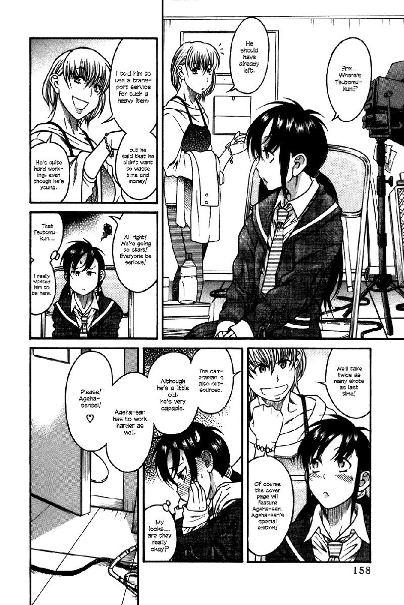 利上のひとVol4-Case23 利上のひとVol4-Case23