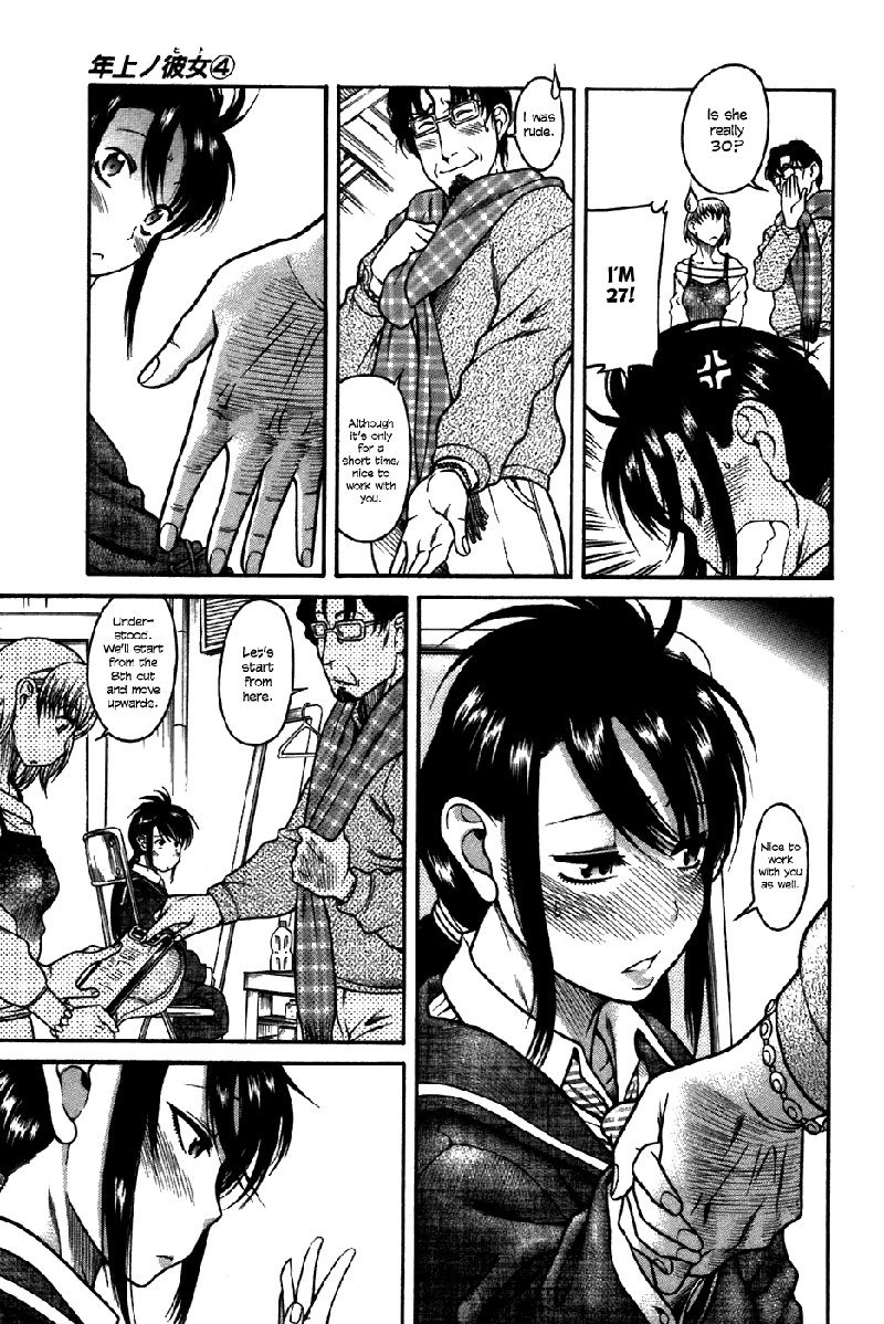 利上のひとVol4-Case23 利上のひとVol4-Case23