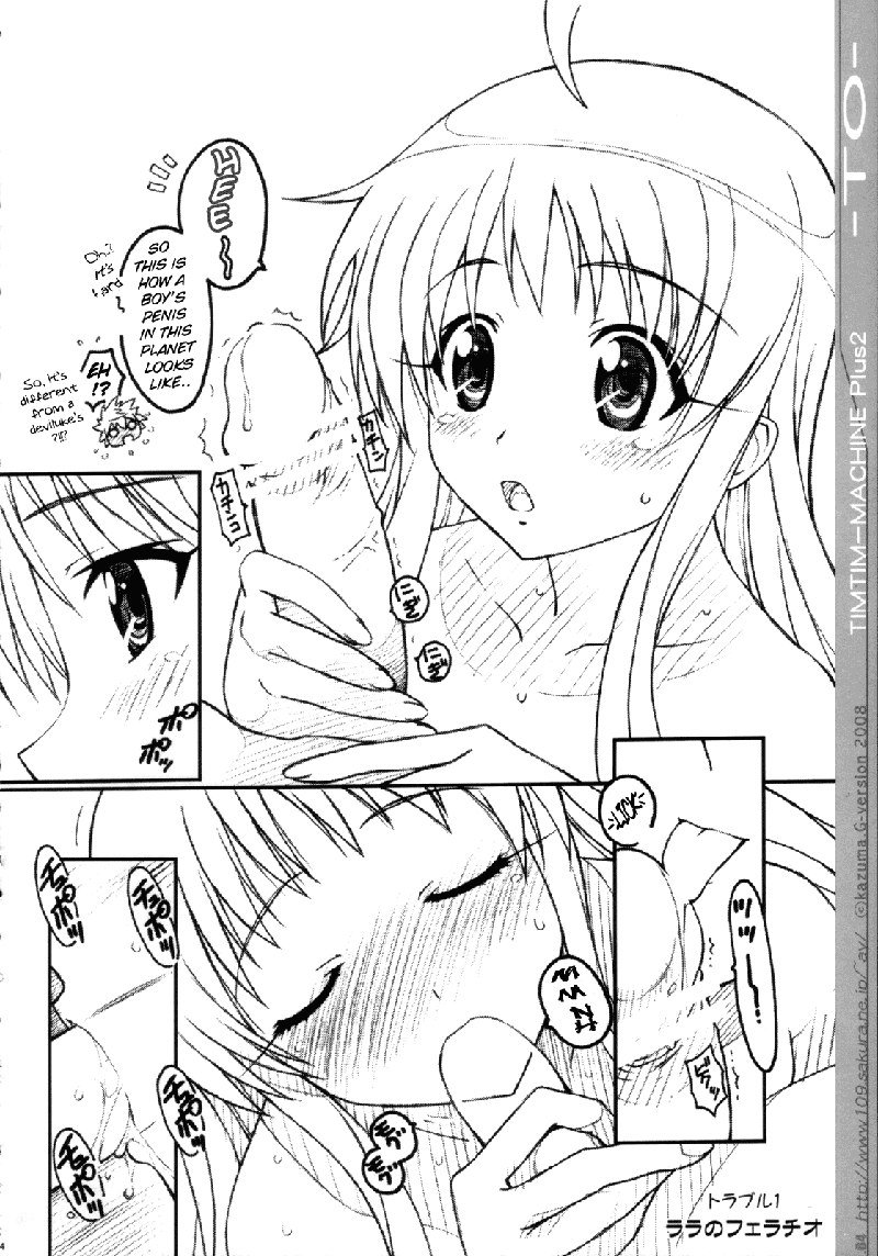 プラスから2
