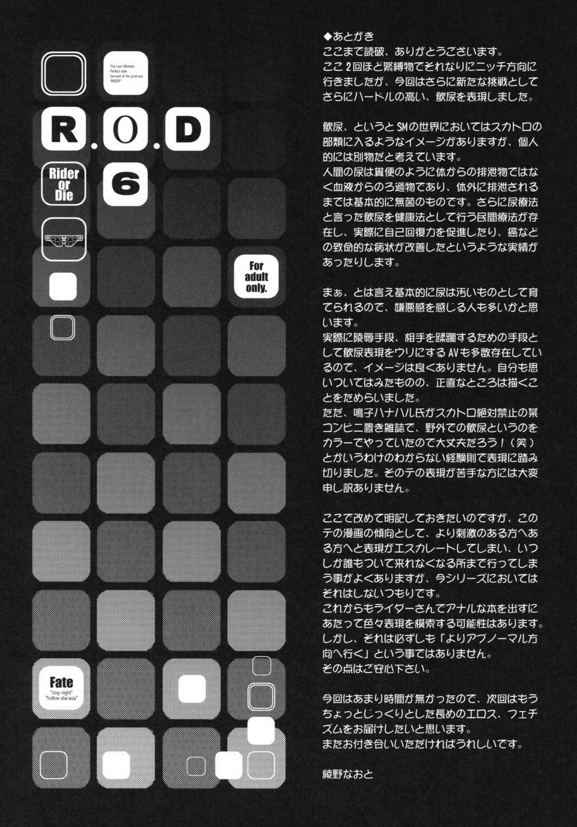 R.O.D 6 R.O.D 6