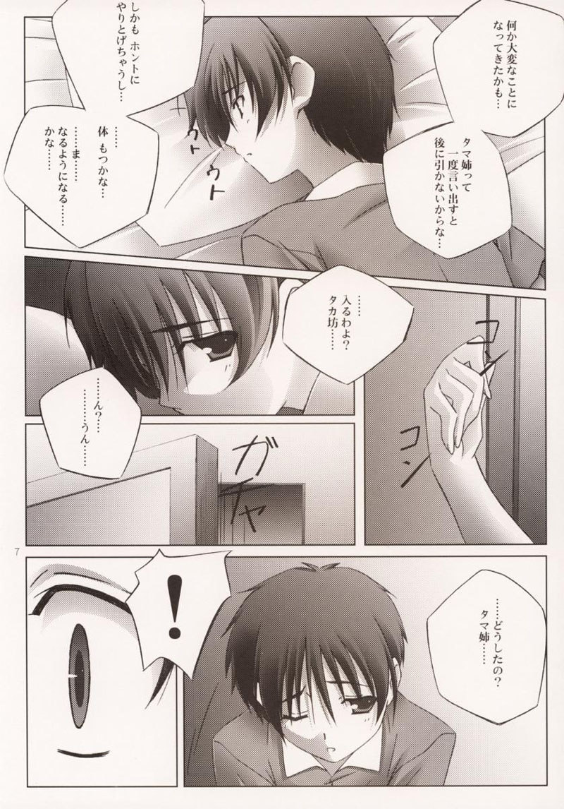ピンキーリング