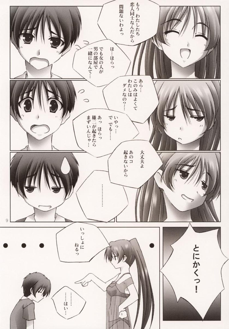 ピンキーリング