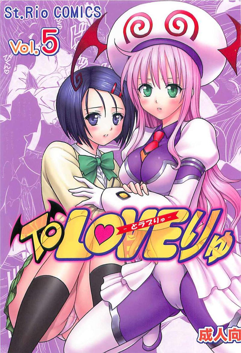 ToLOVEる-とらぶる-とらぶる-とらぶる-とらぶる-とらぶる-と ToLOVEる-とらぶる-とらぶる-とらぶる-とらぶる-とらぶる-と