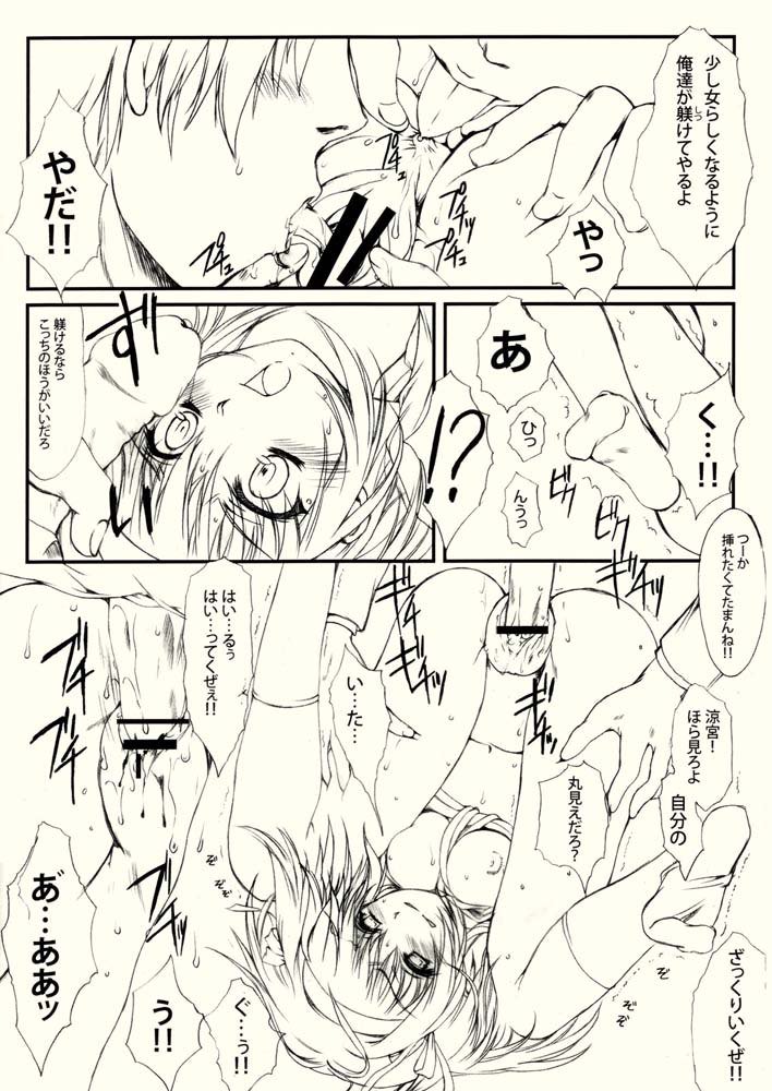 ヒズムエッチいずむ